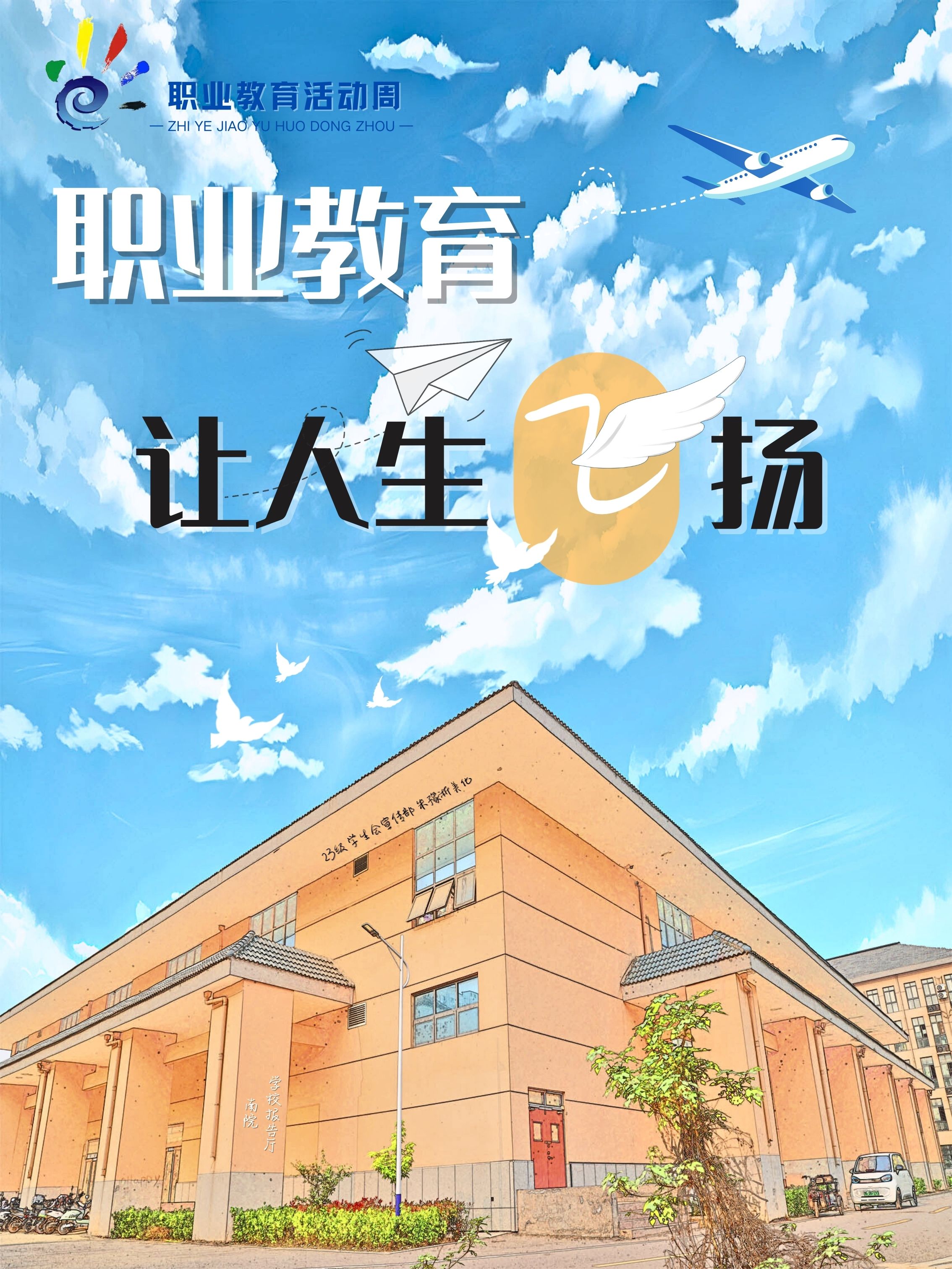 南院报告厅（成品）.jpg