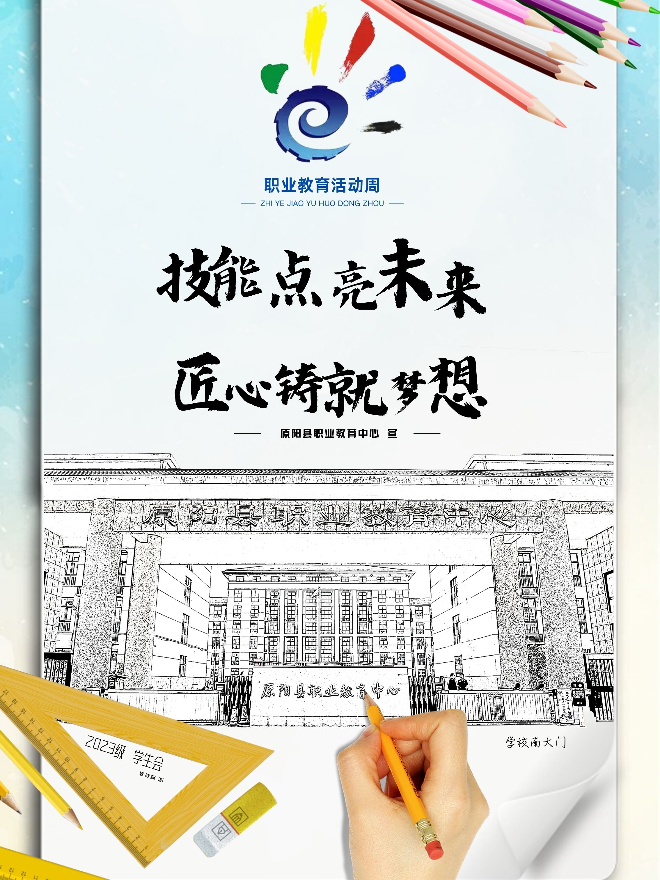 学校大门（成品）.jpg