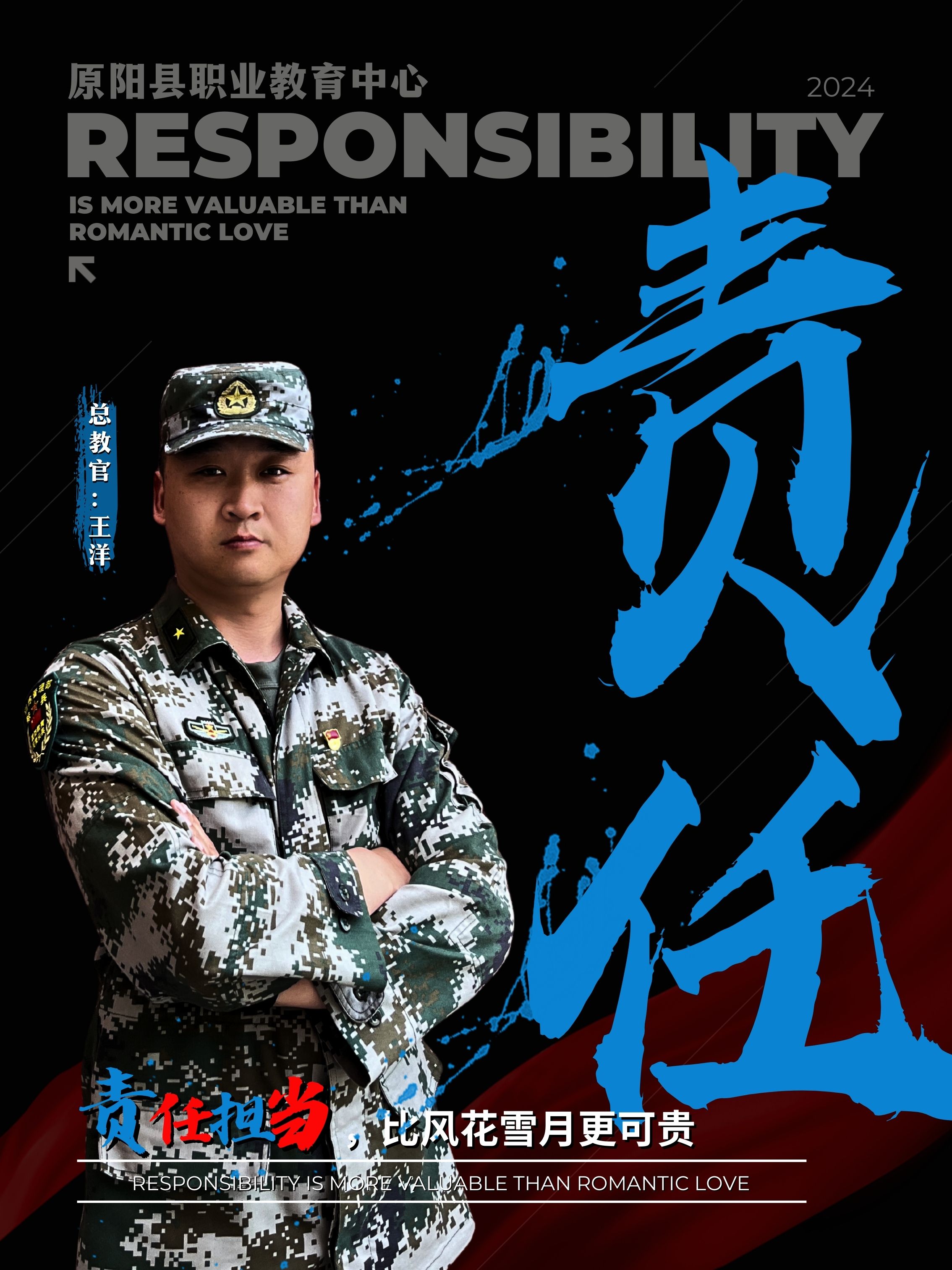 总教官.jpg