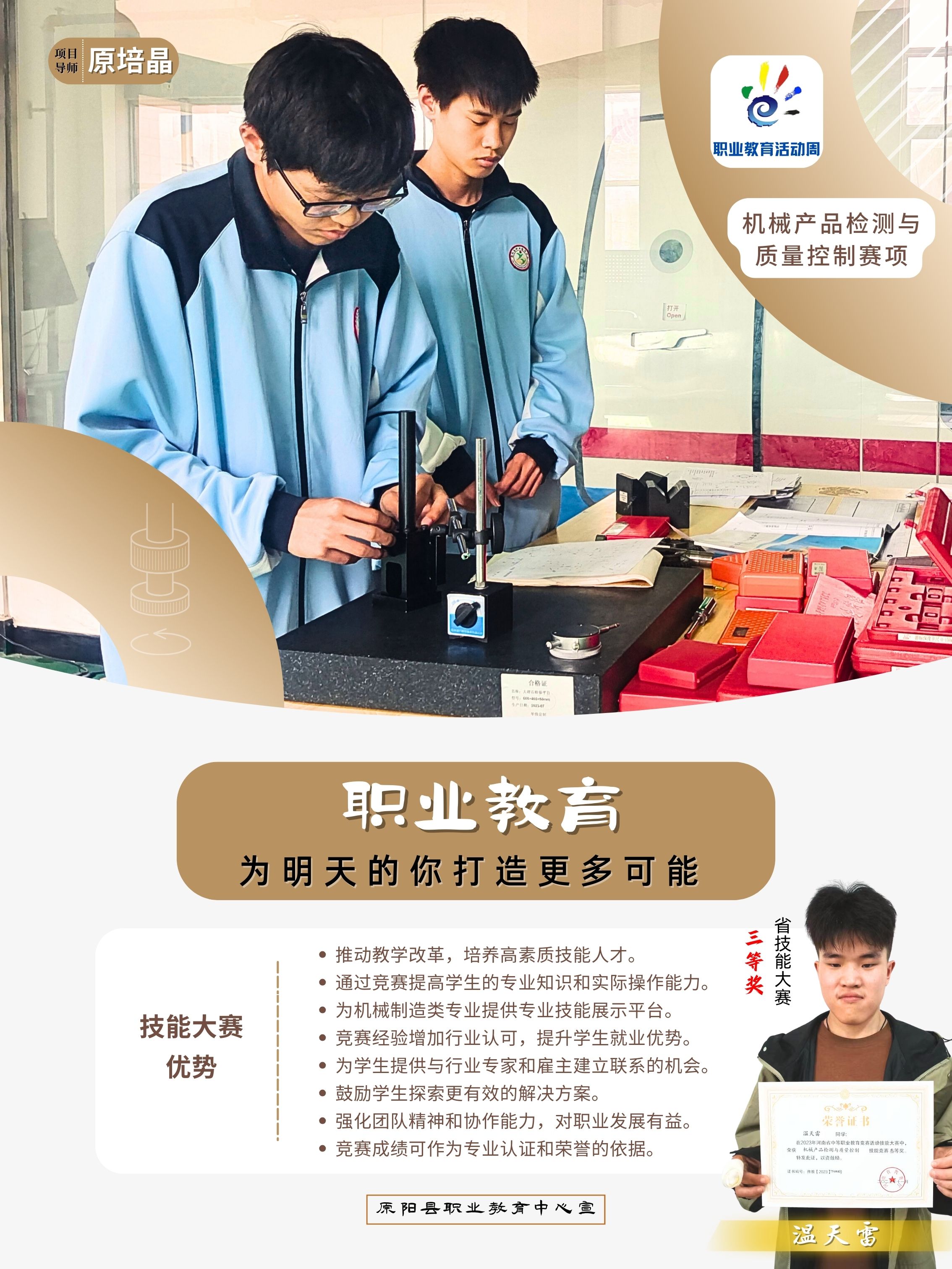 技能大赛.jpg