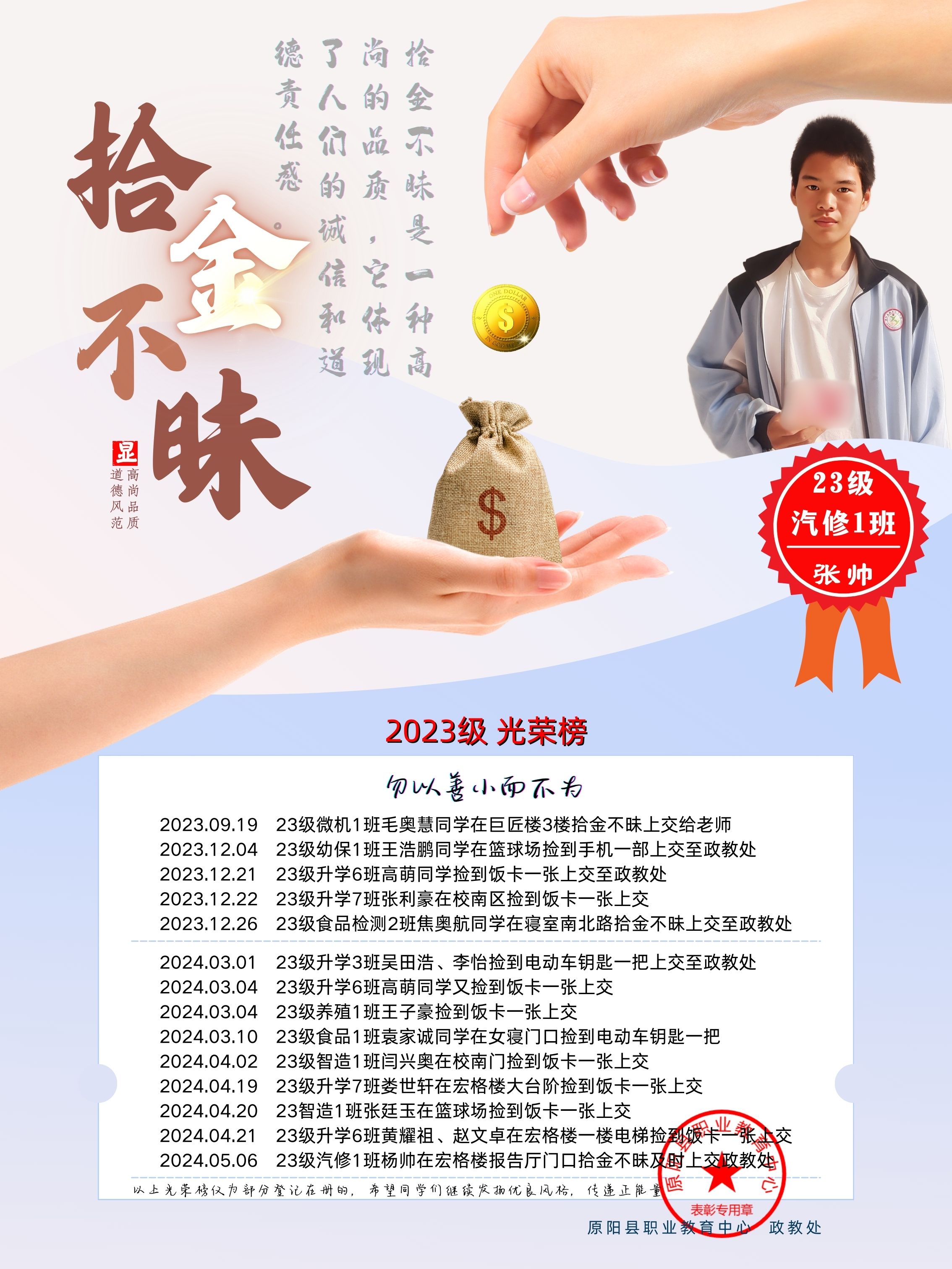 拾金不昧.jpg