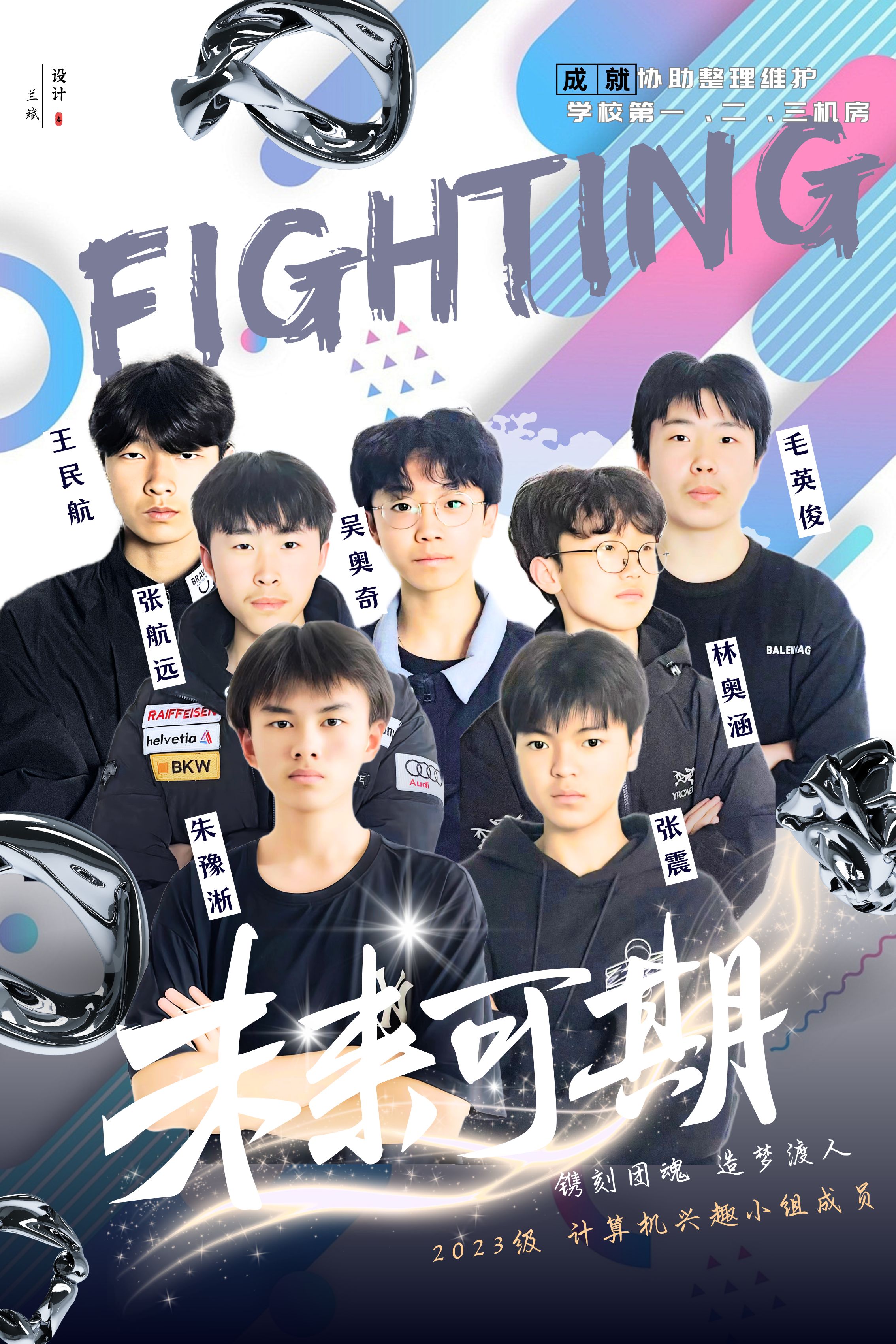 计算机兴趣小组.jpg