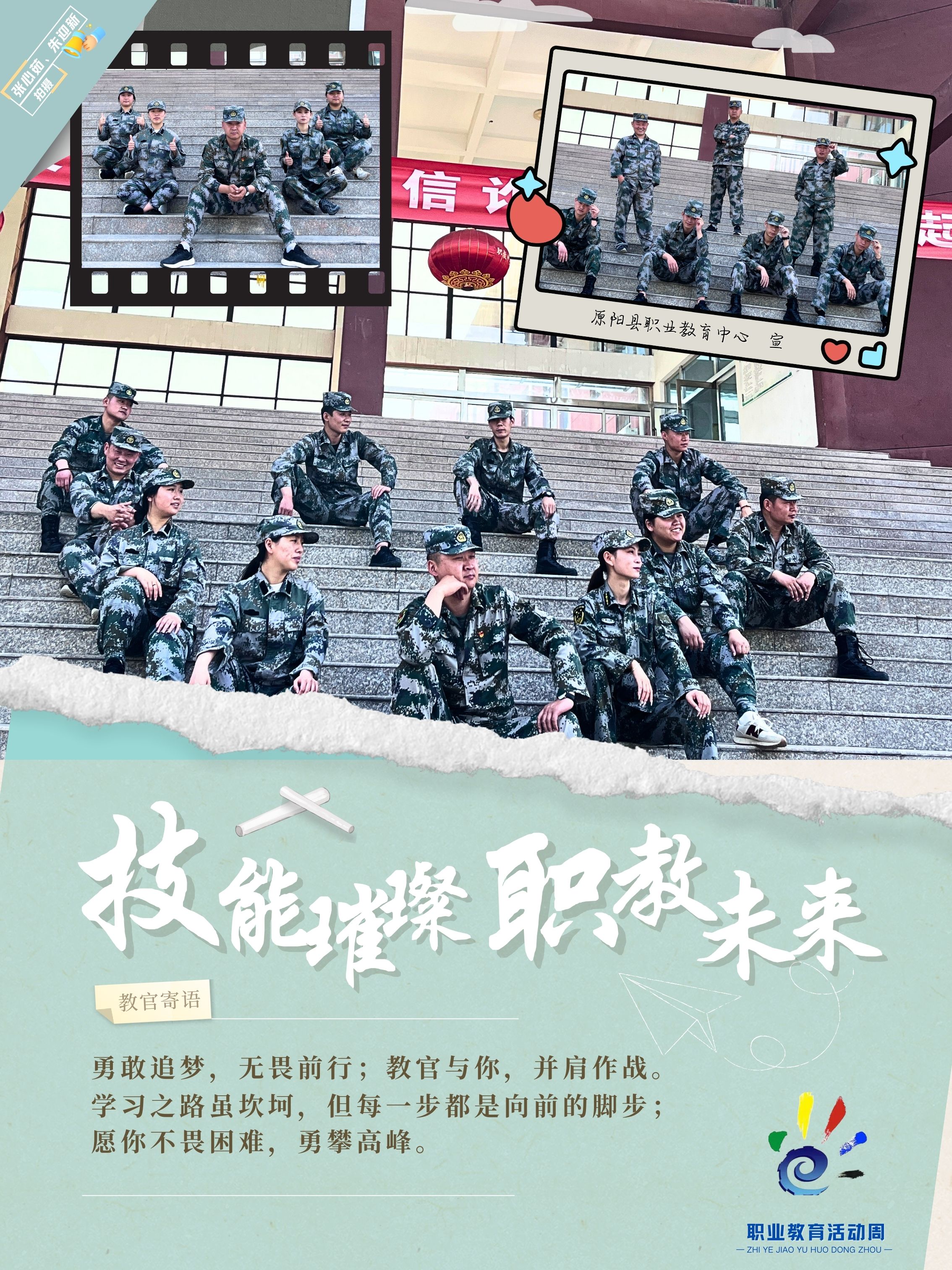 驻校教官3（成品）.jpg